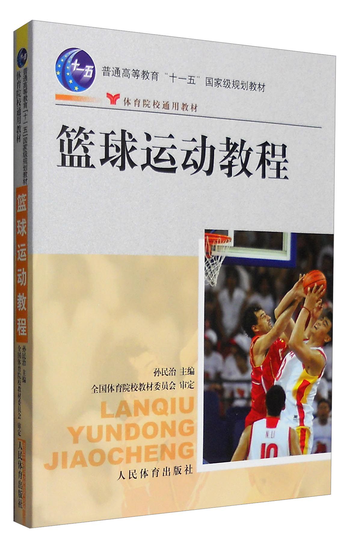 篮球训练背景音乐_1